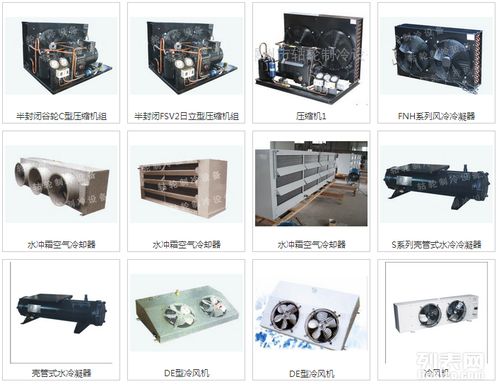 圖 嵊州市華冷庫機組廠家 冷庫制冷機組 廣州工程機械